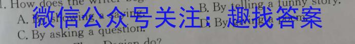 山西省2023-2024学年度八年级第四次月考（期末）英语试卷答案