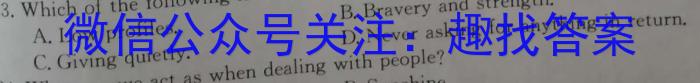  明思教育2024年河北省初中毕业生升学文化课模拟考试（密卷二）英语