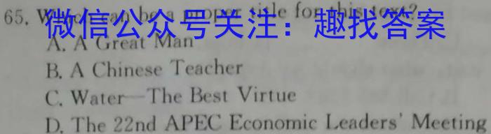 甘肃省2024届高三阶段检测(24-247C)英语试卷答案