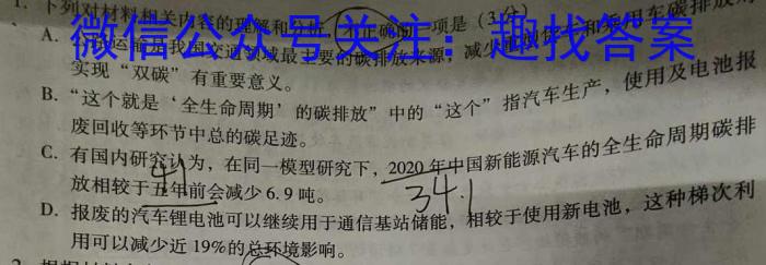 安徽省2023-2024学年度八年级上学期期末考试语文