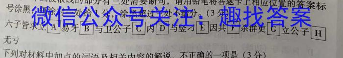 四川省成都市双流区2023-2024学年度上学期八年级期末学生学业质量监测语文