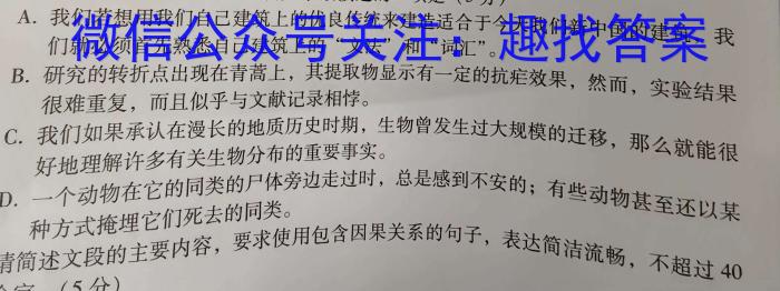 河南省九师联盟2023年12月高二年级质量检测语文