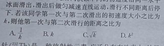 2024届高三年级1月大联考（全国甲卷）物理试题.