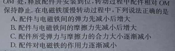 [今日更新]江西省崇义县某校2023-2024学年九年级开学作业效果检测一.物理试卷答案