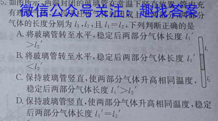 辽宁省2024届高三学年上学期期末联考试卷物理`