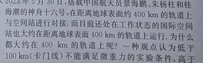 [今日更新]2024年陕西省初中学业水平考试·信息卷(二)2.物理试卷答案