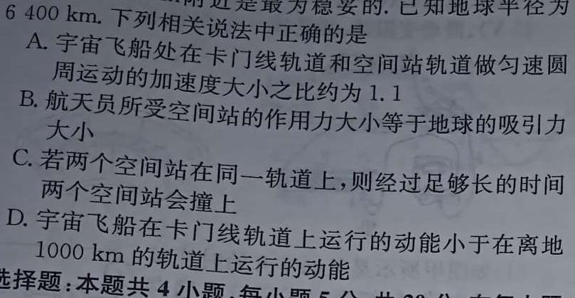 [今日更新]江西省2024年初中学业水平考试模拟(四).物理试卷答案