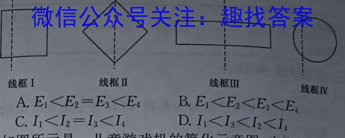 百师联盟 2024届高二阶段测试卷(新教材75分钟)XXj(三)物理`