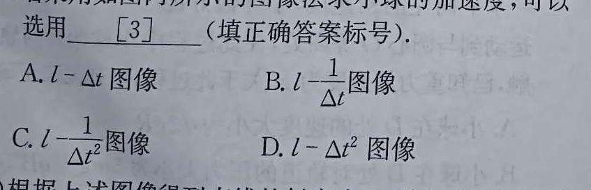 西咸新区2023-2024学年度第一学期高三模拟考试物理试题.