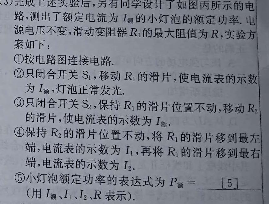 江西省南昌县2023-2024学年度第一学期八年级期末考试物理试题.