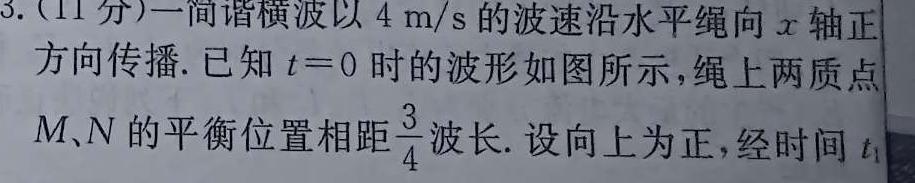 山西省太原市山西大学附中2023-2024学年初一第一学期12月学情诊断物理试题.