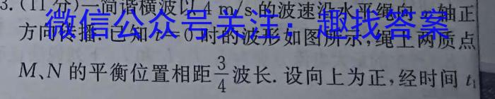 重庆市2023-2024学年高二年级(下)2月月度质量检测物理试卷答案