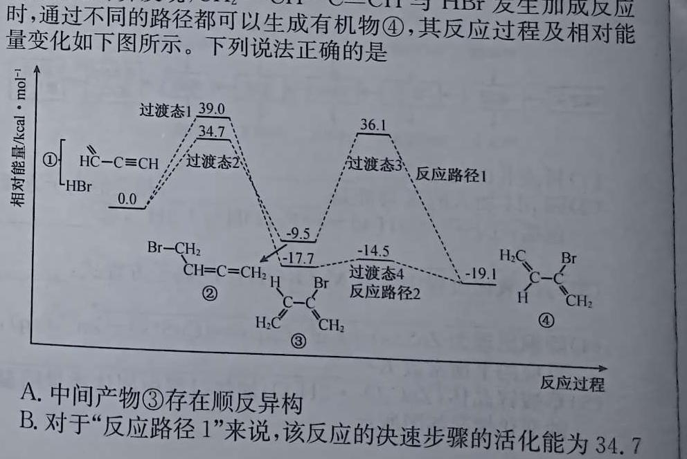 【热荐】百师联盟·安徽省2023-2024学年高一12月大联考化学