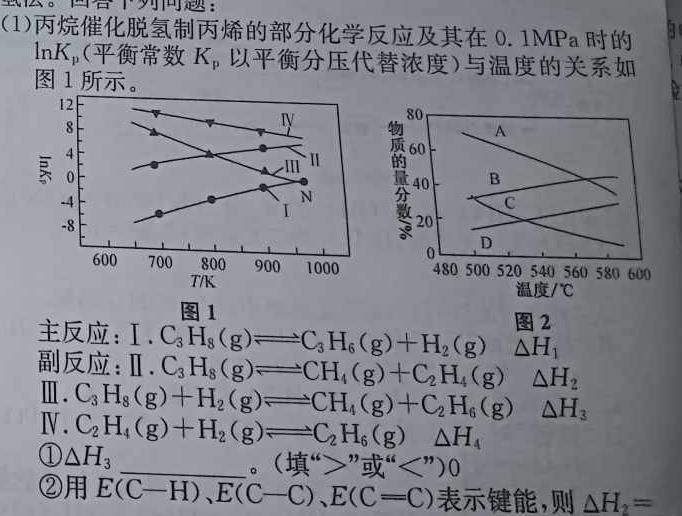 【热荐】广东省2024届高三年级上学期12月联考化学