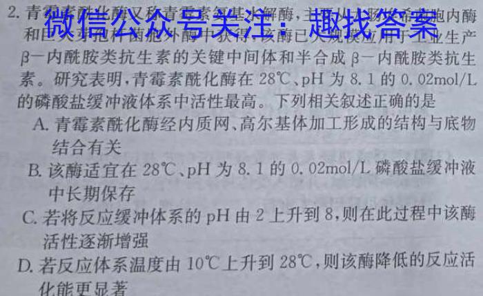 云南省昭通市2023-2024学年度七年级上学期期末考试生物学试题答案