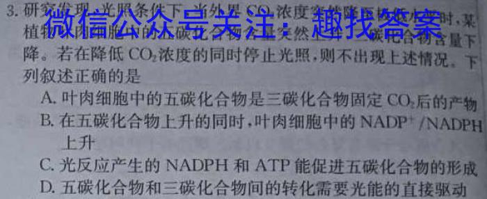 云南省普洱市2023~2024学年上学期高二年级期末统测试卷(242438D)生物学试题答案