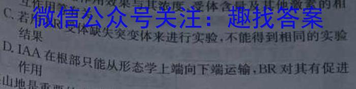 2023-2024学年贵州省高一年级考试6月联考(24-559A)生物学试题答案