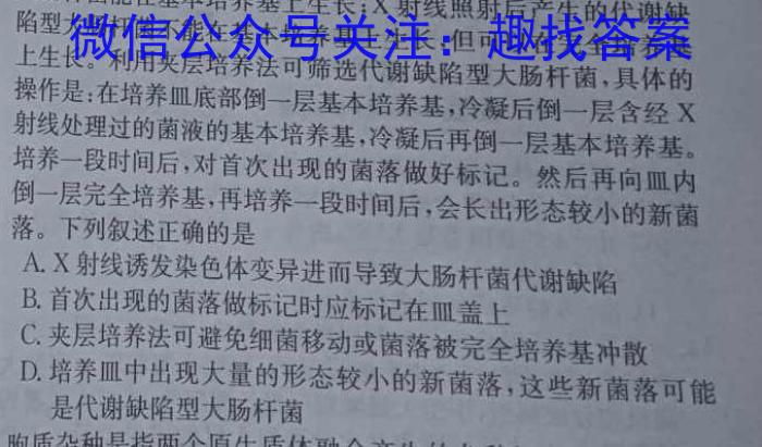 安徽省霍邱县正华外语学校2023~2024学年度高二年级期末考试生物学试题答案