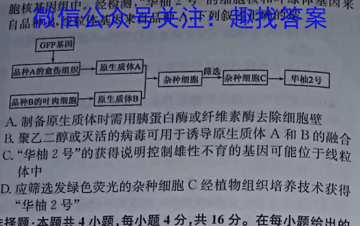 安徽省2023-2024学年同步达标自主练习·八年级第三次生物学试题答案