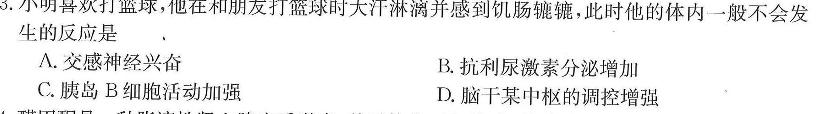 BST-ED2024年湖南省初中学业水平考试模拟试卷(六)生物学部分