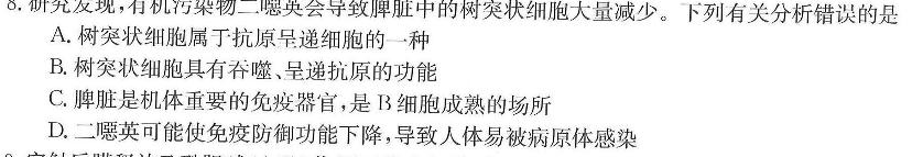 山西省晋城市2024年高三第一次模拟考试试题(24-296C)生物学部分