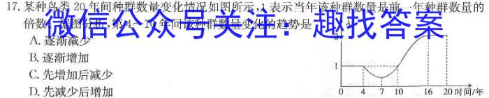 甘肃省2024-2025学年度第一学期第二次月考试题（高三）生物学试题答案