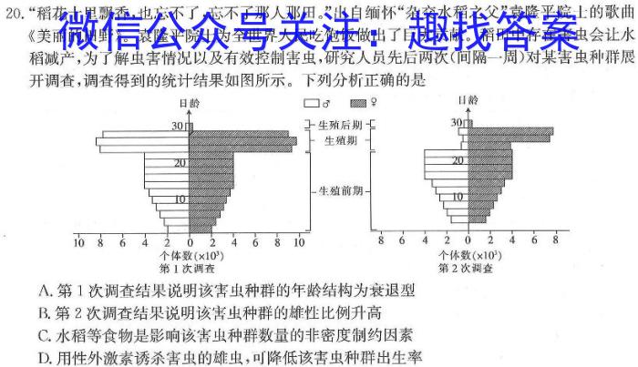 江西省2023-2024学年度七年级下学期期末考试生物学试题答案