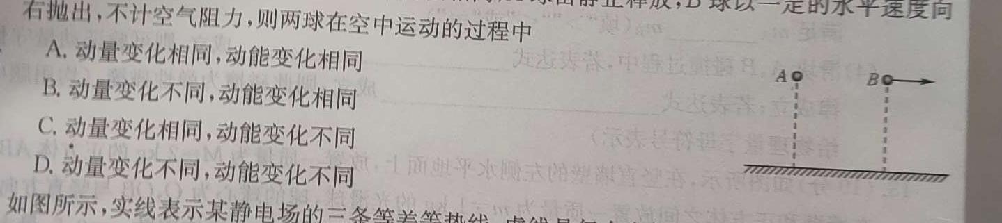 [今日更新]安徽省2024年初中学业水平考试冲刺(二)2.物理试卷答案