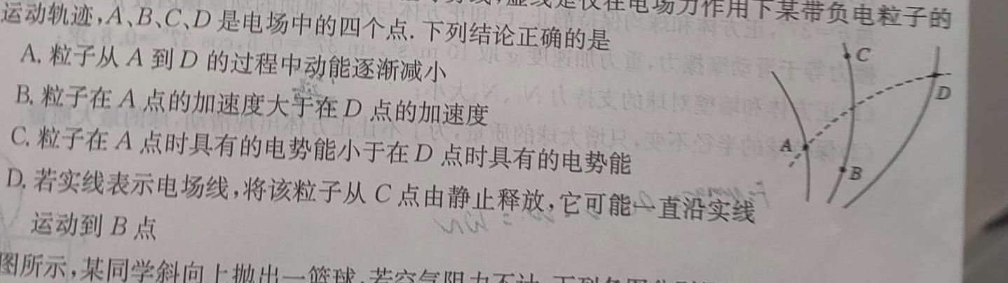 陕西省汉中市2023-2024学年度第一学期九年级期末教学质量检测物理试题.