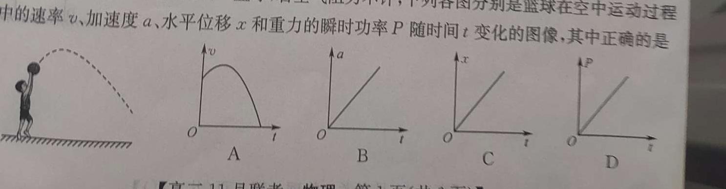 [今日更新]江西省吉安市十校联盟2023-2024学年九年级第二学期期中联考.物理试卷答案