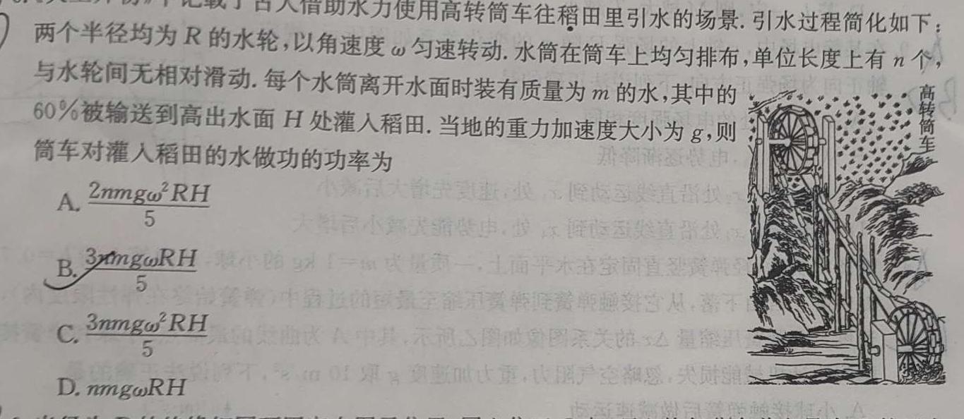 [今日更新]邕衡金卷·南宁市第三中学(五象校区)2024届高三第一次适应性考试.物理试卷答案