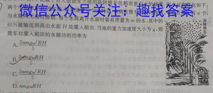 [蚌埠四模]安徽省蚌埠市2024届高三年级第四次教学质量检查考试物理