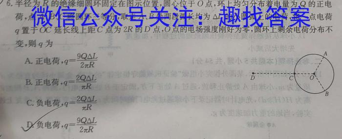 衡水金卷先享题月考卷 2023-2024学年度上学期高三六调(JJ)考试物理试卷答案