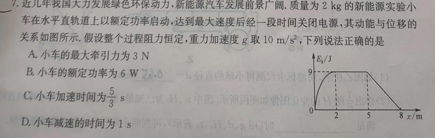 [今日更新]江西省2023-2024学年度九年级阶段性练习（四）.物理试卷答案