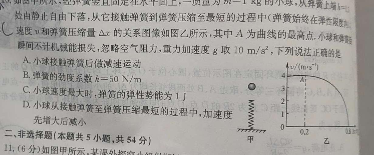 广东省三校2025届8月新高三年级摸底考试(物理)试卷答案