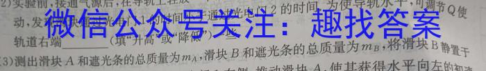 2024年陕西省初中学业水平考试信息卷(二)2物理`