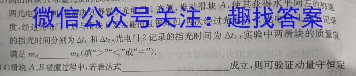 江西省2023-2024学年度七年级上学期期末综合评估（4L R）物理试卷答案