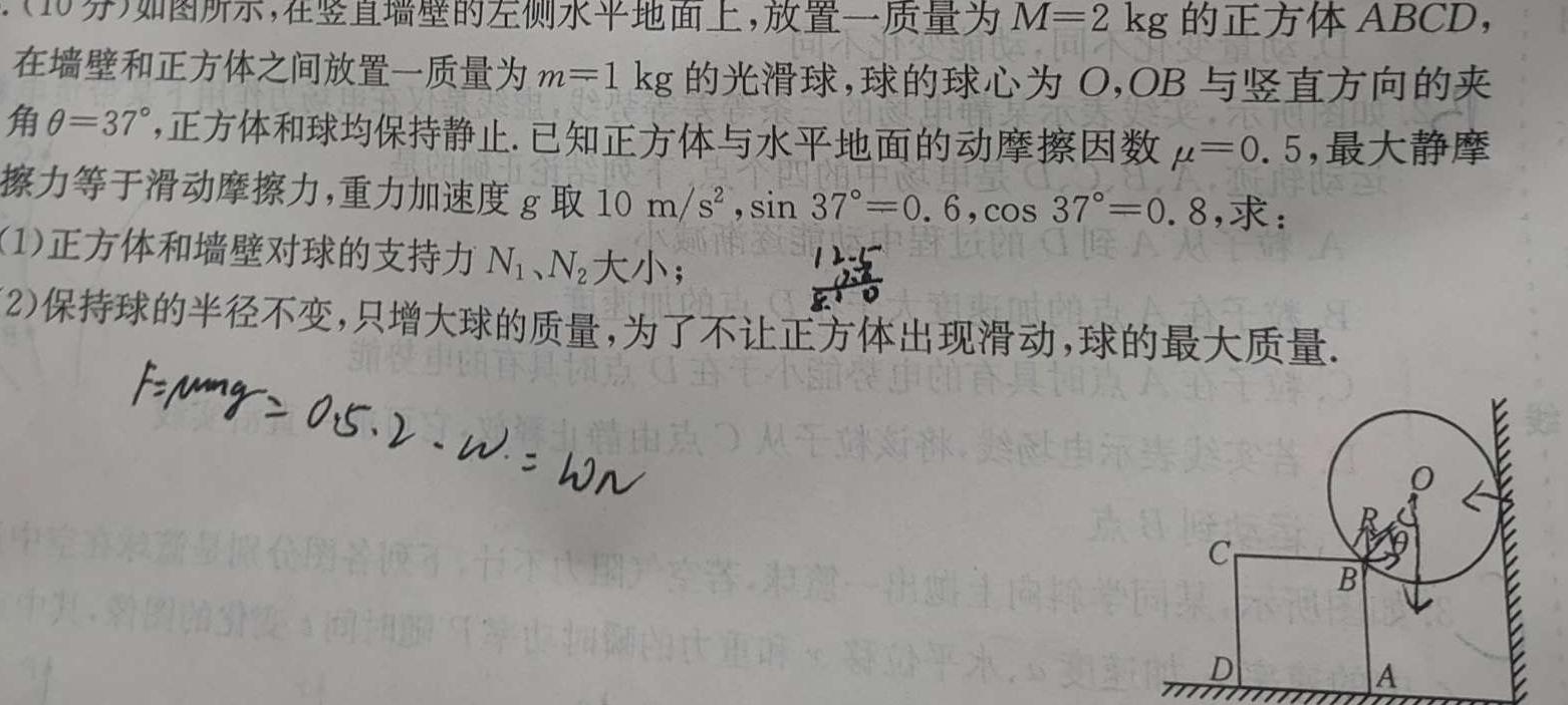 [今日更新]重庆市名校联盟2023-2024学年度第二学期第一次联考（2024届）.物理试卷答案