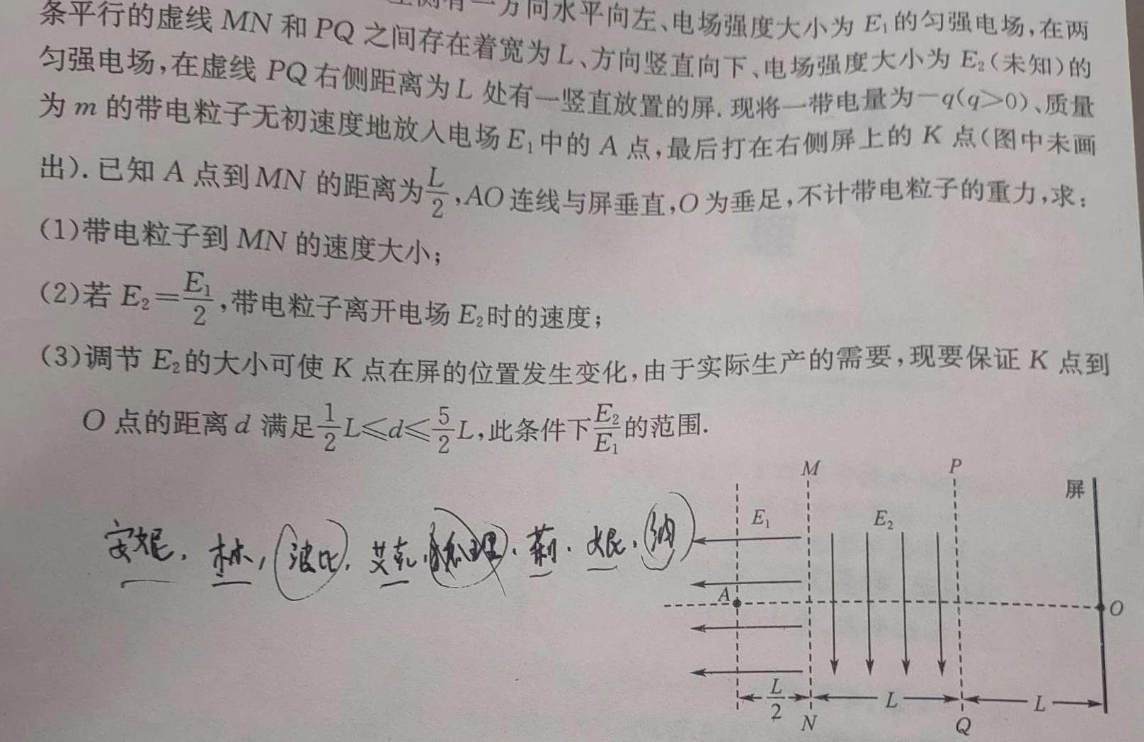 甘肃省白银市靖远县2025届高三联考一模(物理)试卷答案