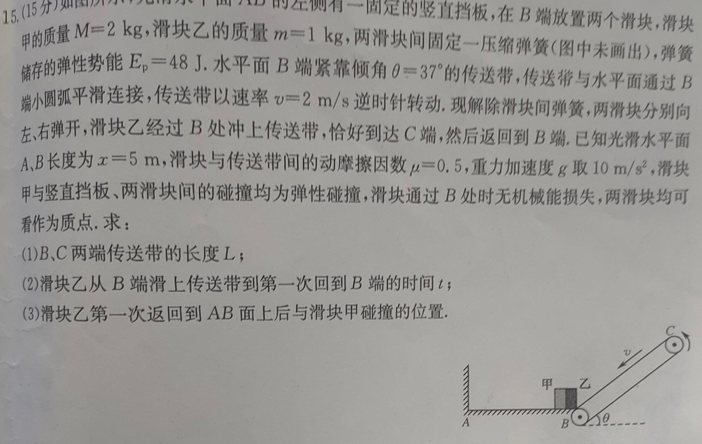 [今日更新]2023-2024学年九年级最新中考模拟静心卷(24-CZ220c).物理试卷答案