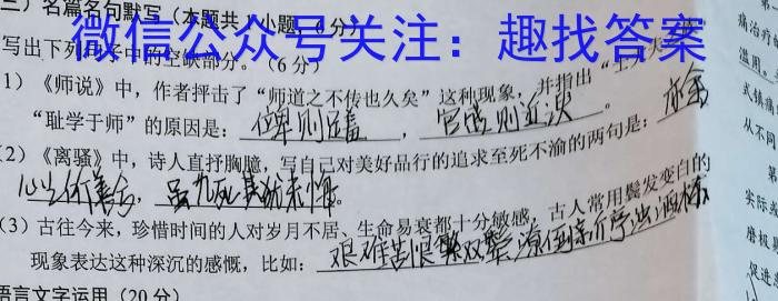 山西省太原37中2023-2024学年八年级阶段练习（二）/语文