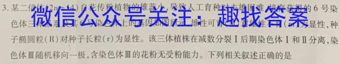 河南省郑州市2023-2024学年度高一年级上学期1月期末考试生物学试题答案