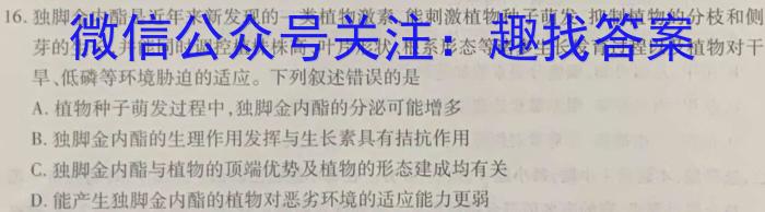 河北省2024届高三年级大数据应用调研联合测评（III）生物试题