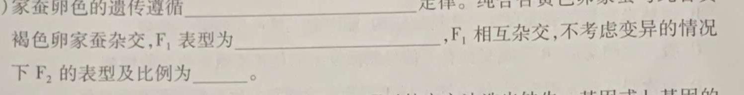 安徽省2024年初中毕业学业考试模拟试卷(5月)生物学部分