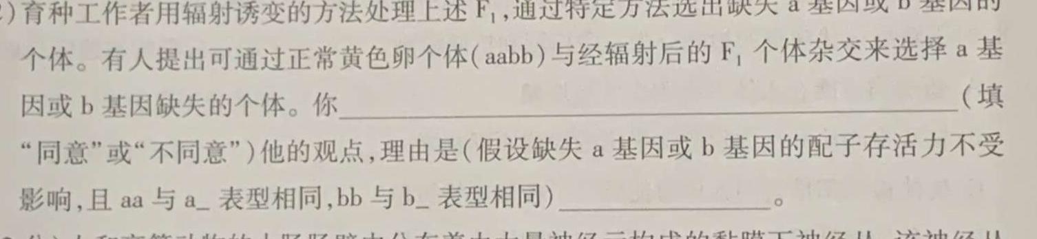 安徽省铜陵市铜官区2023-2024学年度第一学期七年级期末质量监测生物学部分