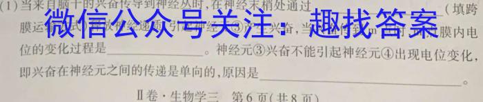 吉林省2025届高二1月联考生物学试题答案