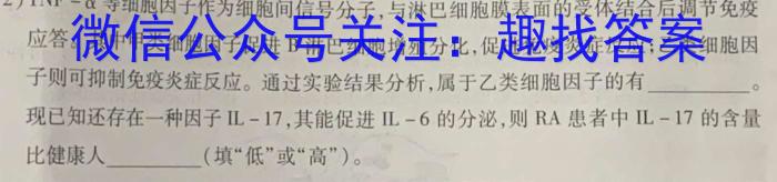 广东省江门市2024年普通高中高一调研测试(二)2生物学试题答案