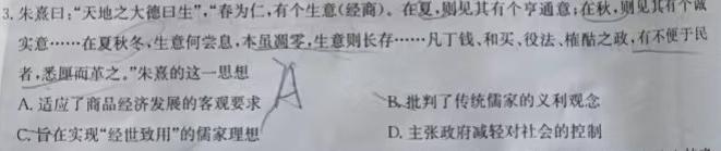 广西省2024届普通高中毕业班12月模拟考试历史