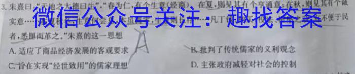 银川一中2023/2024学年度(下)高二期末考试政治1