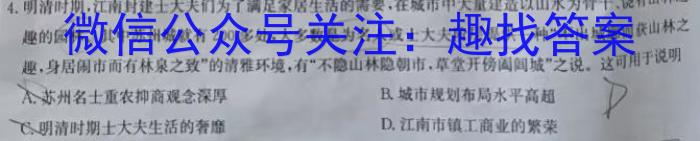 2023-2024学年度高三7省/9省联考(1月)历史试卷答案